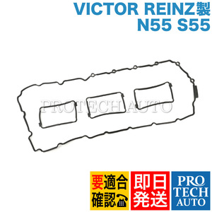 VICTOR REINZ製 BMW E82 F20 F12 F13 135i M135i 640i タペットパッキン/シリンダーヘッドカバーガスケット 11127587804