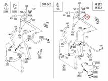 ベンツ Sクラス W221 ラジエーターサブタンク/リザーバータンク/エクスパンションタンク 2215000649_画像2