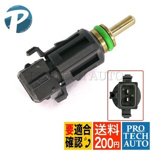 全国送料200円 BMW E38 E65 E66 F01 F02 水温センサー ロアホース側用 13621433077 735i 740i 745i 750i 750iL L7 745Li 750Li 760Li