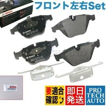 BOSCH製 QuietCast BMW 7シリーズ E66 745Li 750Li 760Li フロント プレミアム ブレーキパッド ディスクパッド 左右セット 34116794915_画像1