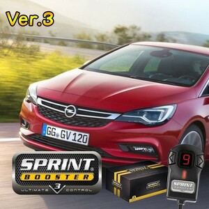 OPEL オペル TIGRA ティグラ VECTRA ベクトラ ZAFIRA ザフィーラ SPRINT BOOSTER スプリントブースター RSBD252 Ver.3