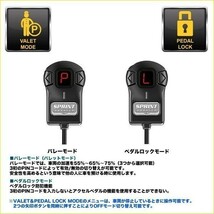 FIAT フィアット ULYSSE ウリッセ SPRINT BOOSTER スプリントブースター スロットルコントローラー/スロコン RSBF331 Ver.3_画像5