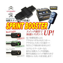 PEUGEOT プジョー 207 2006～2008年式 GT CCGT GTi SWGTi SPRINT BOOSTER スプリントブースター パワーモード 3パターン機能 SBDF331 MT用_画像2