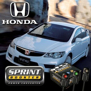 HONDA CIVIC シビック（FD型） CR-V（RE3/4型） SPRINT BOOSTER スプリントブースター SBDJ701A AT