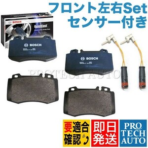 BOSCH製 QuietCast ベンツ R230 フロント プレミアムブレーキパッド パッドセンサー2本付き set137 0034204220 0044209020 2205400717