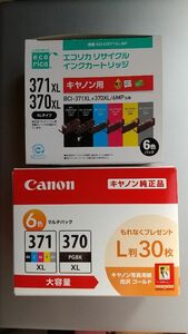 【CANON 純正インク BCI-371XL+370XL/6MPV [大容量]】＋【キヤノン用 リサイクルインク(6色大容量)】