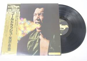 矢沢永吉　ゴールドラッシュ　LP【中古】送料無料