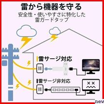 新品★ エレコム ECT-1430WH ホワイト 3m スイングプラグ 付 ほこ クリップ 3個口 雷ガード 電源タップ 48_画像8