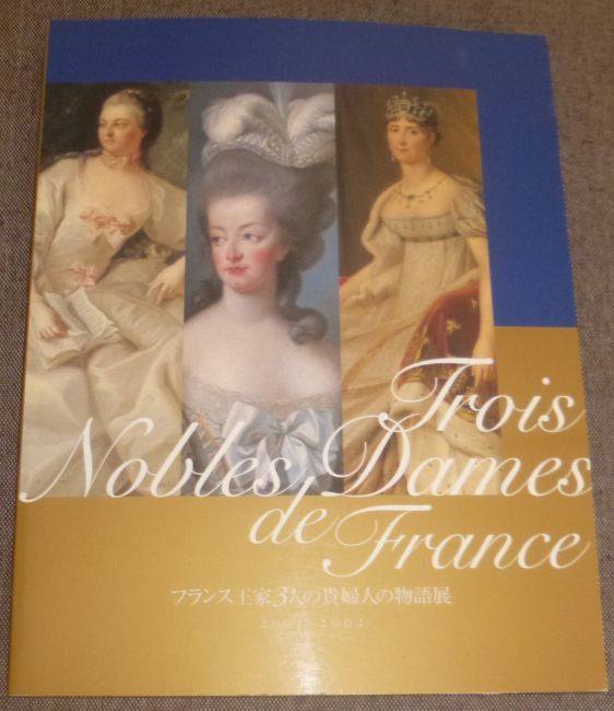 Ausstellung mit Geschichten von drei Damen der französischen Königsfamilie (einschließlich Eintrittskarten/Madame Pompadour), Marie Antoinette, Josephine, Malerei, Kunstbuch, Sammlung von Werken, Illustrierter Katalog