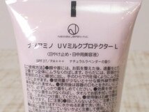 ナノアミノ UV ミルクプロテクターL 日焼け止め 【L's(70ｇ)/2600円/新品未開封 】a4C_画像3
