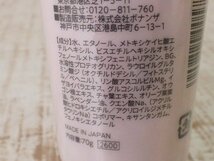 ナノアミノ UV ミルクプロテクターL 日焼け止め 【L's(70ｇ)/2600円/新品未開封 】a4C_画像4