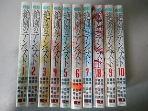 全巻　絶園のテンペスト　全１０巻　彩崎　左　城平　完結　落札後即日発送可能該当商品！