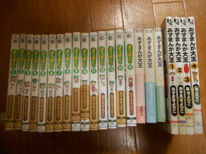 あずまきよひこ　よつばと！　１～１５　全１５巻　＋　あずまんが大王　全３巻　＋　あずまんが大王　全４巻　全巻・完結　