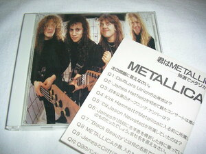 【28DP 808】メタリカ METALLICA /メタル・ガレージ THE $5.98 EP-GARAGE DAYS RE-REVISITED 税表記無 2800円盤 クイズシート付