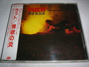 【32XD-131】ラット / 情欲の炎 RATT / OUT OF THE CELLAR (シール帯) 税表記無 3200円盤