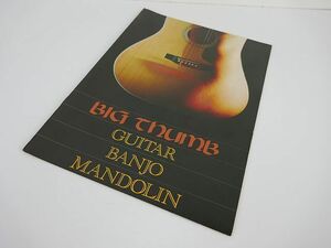 【BIG THUMB】GUITAR BANJO MANDOLIN カタログ　1977年物