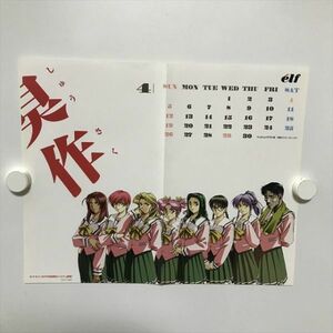 B17782 ◆臭作 B4サイズ ポスター 送料180円 ★5点以上同梱で送料無料★