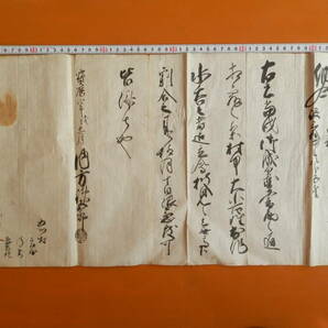宝暦４年 1754 年 江戸時代古文書 内容不明 武家らしきサインありの画像4