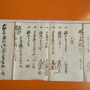 宝暦４年 1754 年 江戸時代古文書 内容不明 武家らしきサインありの画像3