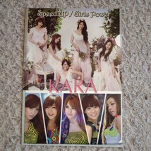 KARA 両面 クリアファイル ☆ ギュリ スンヨン ハラ ニコル ジヨン ☆ Speed up / Girls Power ☆ カラ K-POP 韓国 韓流_画像1