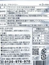 ◆送料無料◆アサイベリー 約6ヶ月分 (2026.2.28~) ポリフェノール 鉄分 食物繊維 ダイエット シードコムス サプリメント_画像2