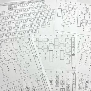 13小学１年生 漢字プリント 問題 ワーク 公文 チャレンジ 学研 うんこドリル ドリル 練習 ノートの画像6