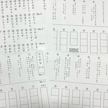 3入学準備ひらがなカタカナ　クイズ　なぞなぞ　練習　うんこドリル　進研ゼミ_画像2