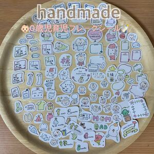 handmade マタニティフレークシール　 母子手帳 アルバム　育児記録