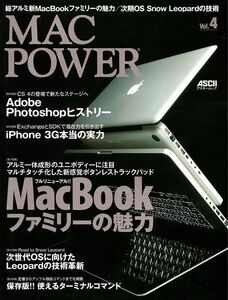 ＭＡＣＫＰＯＷＥＲ Ｖｏｌ．４／情報通信コンピュータ