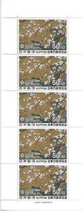 1969年3月15日発行　智積院の桜図で描いた日本万国博覧会募金切手1シート