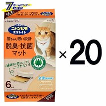 ニャンとも清潔トイレ 脱臭・抗菌マット(6枚入り×10個)×2箱 (2ケース販売) 【送料無料(北海道は対象外)】_画像1