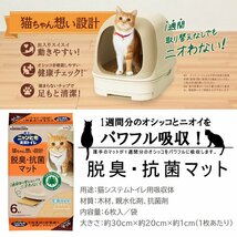 ニャンとも清潔トイレ脱臭・抗菌マット (6枚*10コ入) (1ケース販売) 【送料無料(北海道は対象外)】_画像3