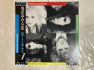 LP 1986年 国内盤 帯付 Missing Persons Color In Your Life ミッシング・パーソンズ カラー・インユア・ライフ ECS-91185