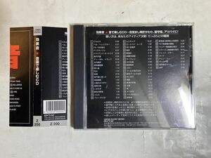 CD 帯付 効果音 音楽で楽しむCD にわとり　犬　空港　新幹線　猫　熱帯雨林　飛行機　イルカ　花火　香港の市場　電話　足音　Z200