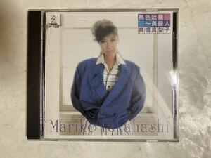 CD 高橋真梨子 桃色吐息~黄昏人 VDR-1337 ベスト