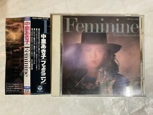 CD 帯付 中里あき子 フェミニン Feminine 25CA-3085
