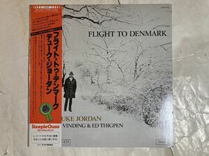 LP 1975年 国内盤 帯 インサート付 Duke Jordan Flight To Denmark デューク・ジョーダン フライト・トゥ・デンマーク UPS-2150-S