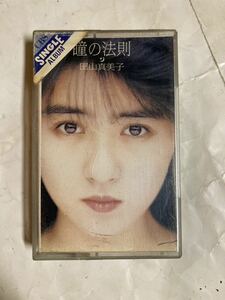 カセットテープ 田山真美子 瞳の法則 TJK089