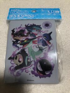 ポケモンカード　デッキシールド タイプファイターズ　超　