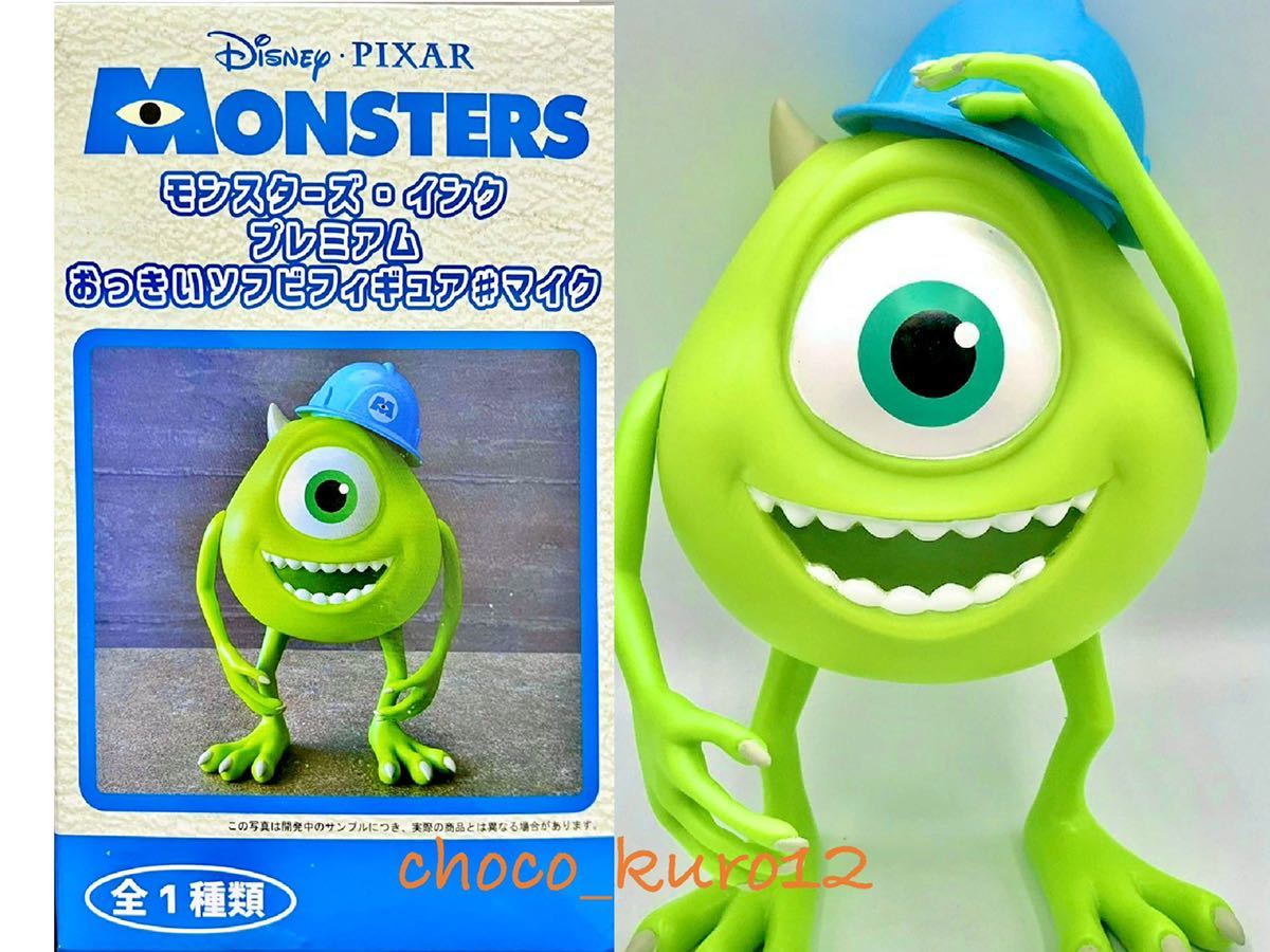 Yahoo!オークション -「プレミアムおっきいソフビフィギュア」の Yahoo!オークション -「プレミアムおっきいソフビフィギュア」の