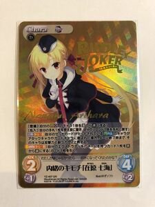 chaos リドルジョーカー 内緒のキモチ 在原 七海 GR 箔押し ゆずソフト サイン