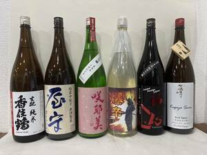 【1円から】大人気 お酒6本セット(1800ml) 居酒屋 家飲み 飲み比べ 日本酒 お酒