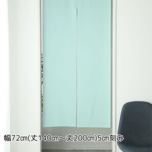 ★全13サイズ・1780円★1級遮光防炎のれん(GN)