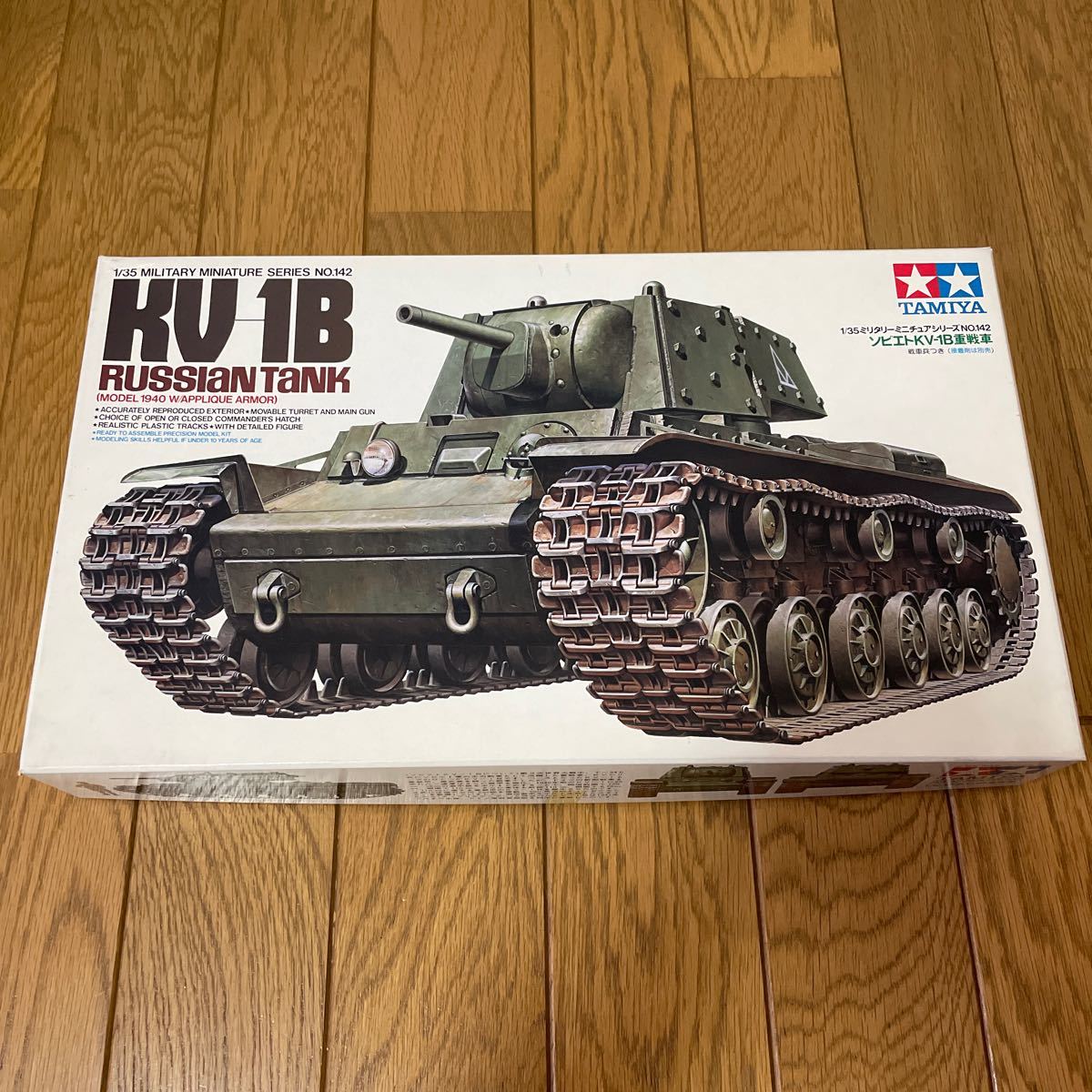 Yahoo!オークション -「タミヤ kv-1」の落札相場・落札価格 Yahoo!オークション -「タミヤ kv-1」の落札相場・落札価格
