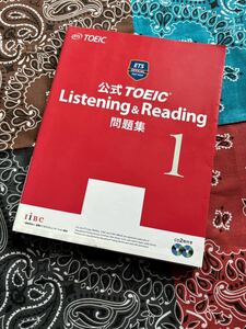 公式 TOIEC Listening & Reading 問題集 1 CD