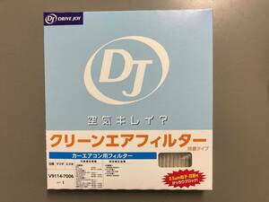 DJ clean air filter air conditioner filter V9114-7006 Moco Hustler Roox Palette Wagon R MR Wagon flair 