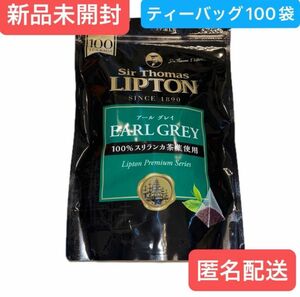 サー・トーマス・リプトン アールグレイ 紅茶 ピラミッド型 100袋 コストコ