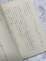 羊をめぐる冒険　上下　全2冊セット　村上春樹　講談社文庫_画像5