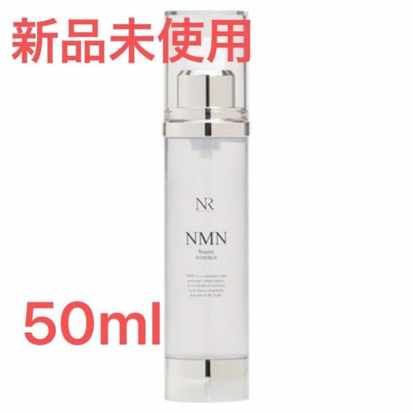 新品未使用 ナチュレリカバー NMN ブーストエッセンス 美容液 スキンケア 保湿 化粧水 ローション