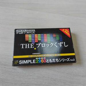 ◯ソフト無し　GBA　THE ブロックくずし SIMPLE2960シリーズ　　　箱説のみ　何本でも同梱OK◯